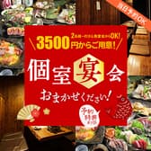 鶏魚きっちん ゆう 近鉄八尾駅前店 3