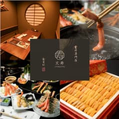 【完全個室】雲丹専門店 丈寿　立川店 2