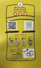 濃厚バナナジュース専門店ファンキーバナナ瓢箪山店 2