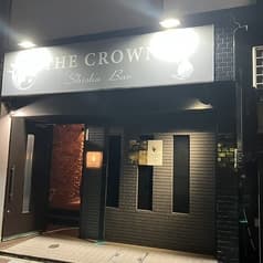 CROWN SHISHA クラウンシーシャ 2