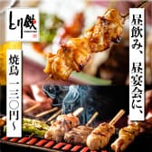 とり鉄 池袋東口店 3