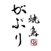 焼鳥がぶり 3