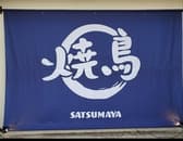 SATSUMAYA dining BAR 3