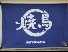 SATSUMAYA dining BAR 2
