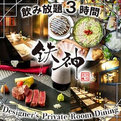 鉄神 TESSHIN 金山駅前店 2