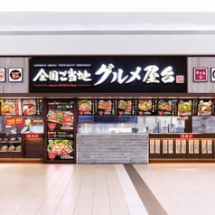 全国ご当地グルメ屋台 レイクタウンKAZE店 2