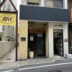 焼肉小屋いなかもん水道筋店 2