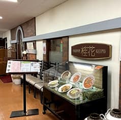 中国料理 桂花 2