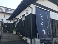 お箸で食べる和ふれんち そられ 2