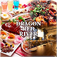 ドラゴンレッドリバー DRAGON RED RIVER 2