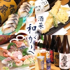 酒菜 和がく 2
