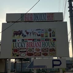 lucky biriyani house ラッキービリヤニハウス 2