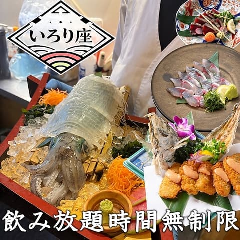 志まづ 博多口店