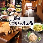 炭焼 いっしょう 3