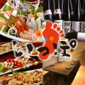 旬菜酒楽 いっぽ 勝田台店 3