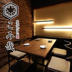 炭炉ばた こみ哉 松山 2