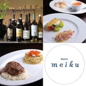 bistro meiku ビストロ メイク 3