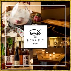 食堂まぐろとさば。　恵比寿 2