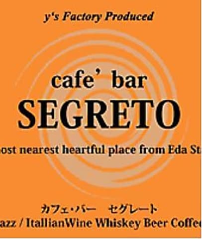 cafe bar SEGRETO
