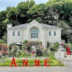 アトリエ&カフェ 赤毛のアン 2