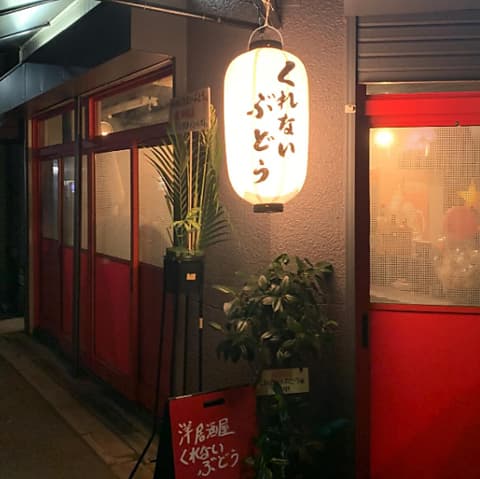 くれないぶどう