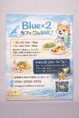 Blue×2cafe・Bar 3