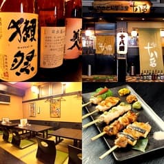 居酒屋 十八番 鶴川 2