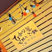 ひみり屋 舞浜店 3