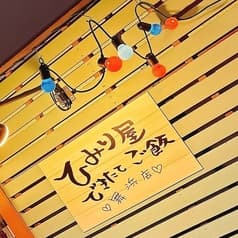 ひみり屋 舞浜店 2