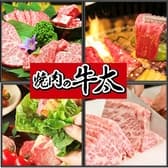 焼肉の牛太 本陣 深江店 3