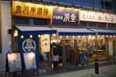 魚河岸酒場 FUKU浜金 大曽根店 3