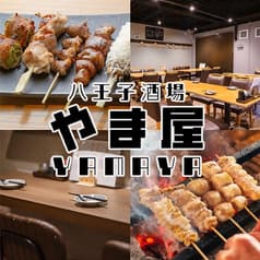 八王子酒場 やま屋 2