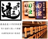 居酒屋 道 札幌 3