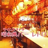 昭和風バー レトロ 3