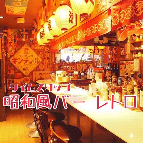 昭和風バー レトロ