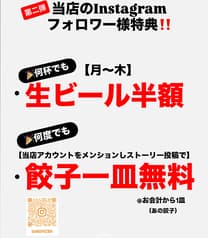 あの餃子家 餃子居酒屋 2