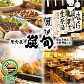 炭旬 すみしゅん 船橋仲通り店 3