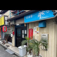 おれのテラス 2