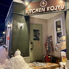 kitchen 古寿 2
