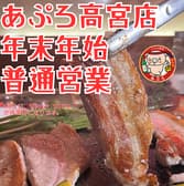 小さな韓国 あぷろ 高宮店 3