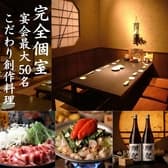 くいもの屋 わん お台場デックス東京ビーチ店 3