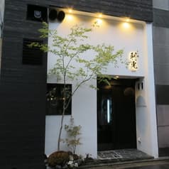 もつ鍋 利光 rikoh 2