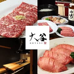 炭火焼肉ホルモン大谷 2