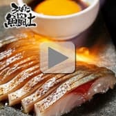 ろばたの魚嵐土 フィッシュランド 薬院店 3