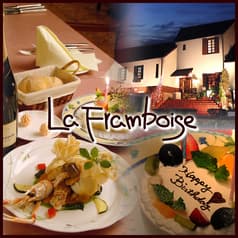 ラ フランボワーズ La Framboise 2