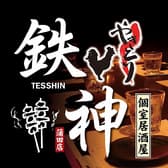 鉄神 TESSHIN 蒲田店 3