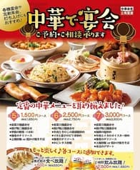 上海菜館 アルーサ店 2