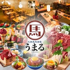 大衆馬肉酒場 うまる 盛岡大通店 2