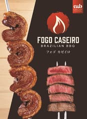 FOGO CASEIRO フォゴカゼイロ 掛川店 2