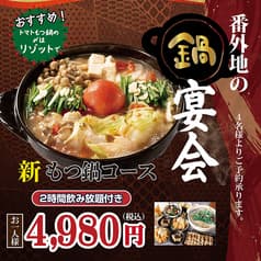 串鳥 番外地 東急プラザ店 2